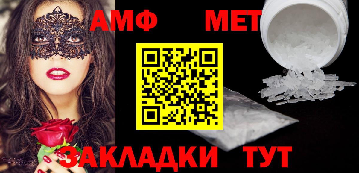 Amphetamine Розовый Новошахтинск