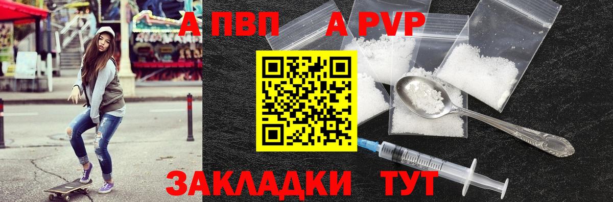 Alpha-PVP Crystall  купить  сайты  A-PVP  Новошахтинск  A PVP крисы CK  Вход с VPN  Альфа ПВП VHQ 
