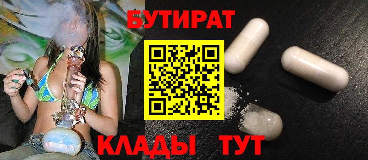 Новошахтинск  БУТИРАТ буратино  Вход с VPN 