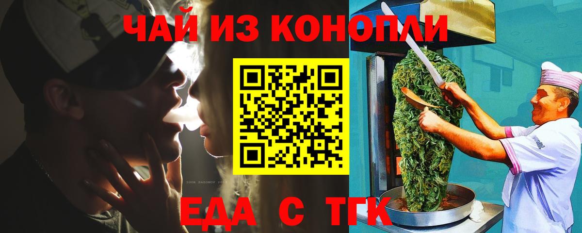 Canna-Cookies конопля Новошахтинск