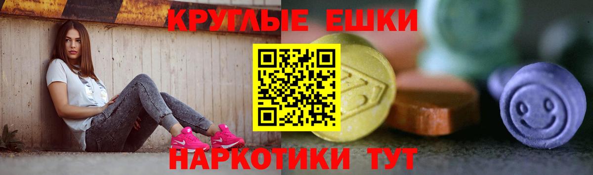 Новошахтинск  Экстази диски  Ecstasy круглые  Вход с VPN 