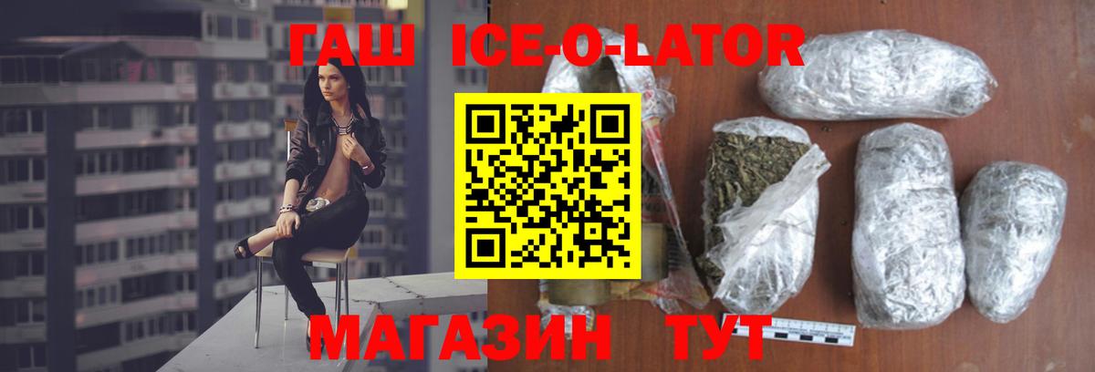 ГАШ Изолятор  Вход с VPN  Гашиш  где продают   ГАШИШ индика сатива  Новошахтинск 