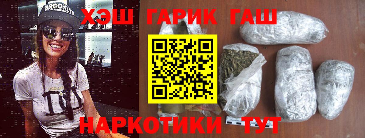 ГАШИШ Premium Новошахтинск