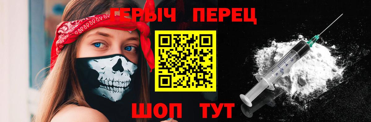 ГЕРОИН хмурый Новошахтинск