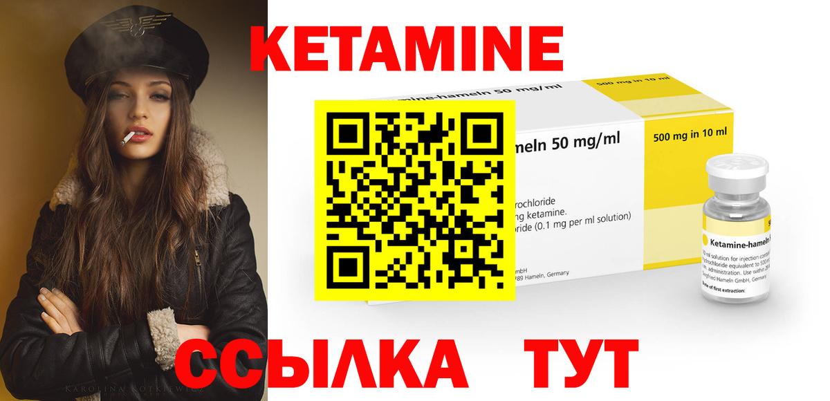 Новошахтинск  КЕТАМИН ketamine  Вход с VPN 