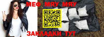 меф Пугачёв