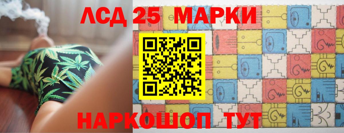 LSD-25 экстази кислота Новошахтинск