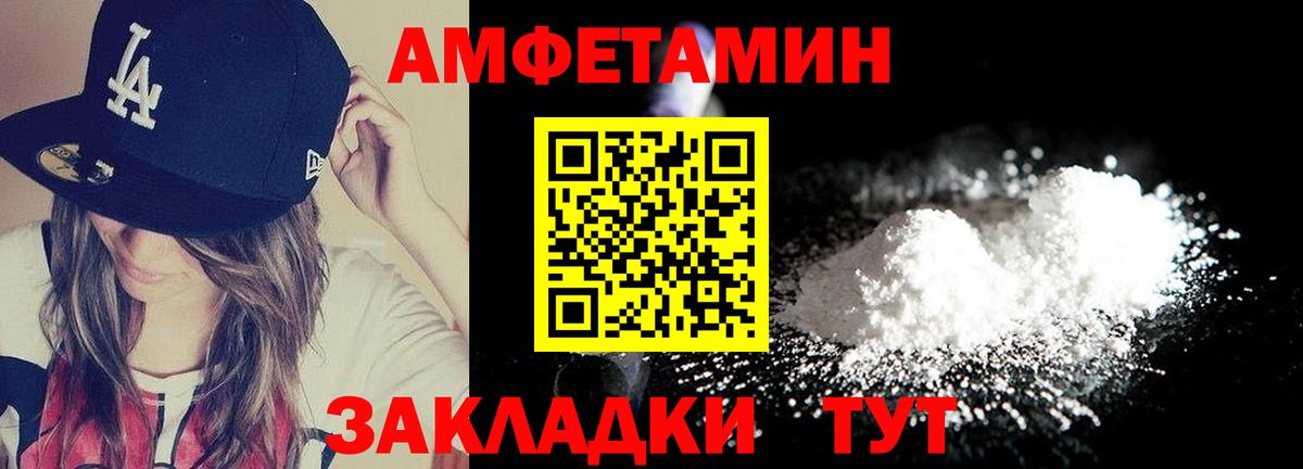 Первитин Methamphetamine Новошахтинск