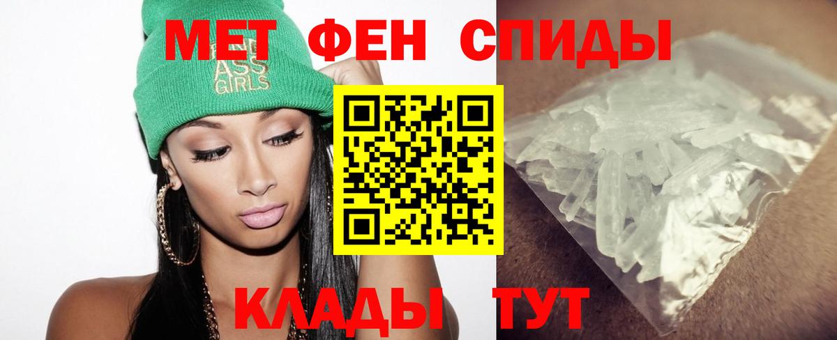 Новошахтинск  МЕТАМФЕТАМИН пудра  Метамфетамин  Вход с VPN  МЕТАМФЕТАМИН пудра 