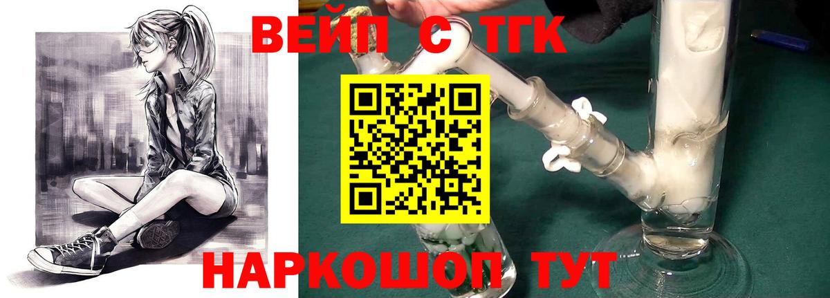 ТГК гашишное масло Новошахтинск