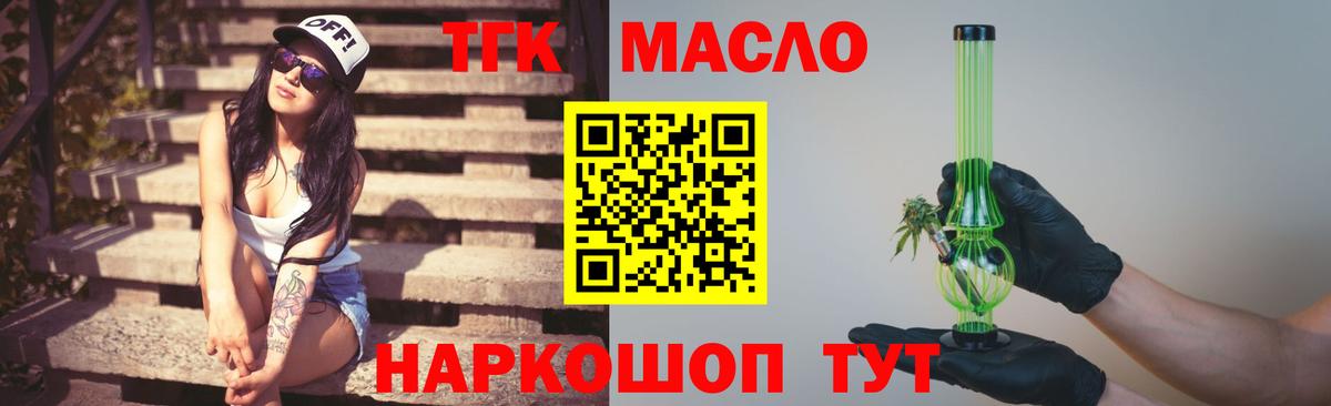 Новошахтинск  ТГК Wax  Вход с VPN 