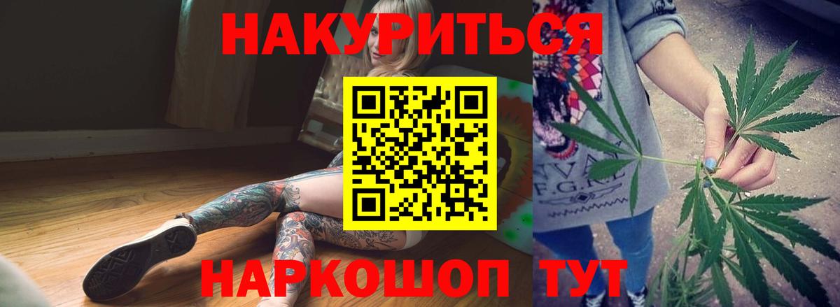 МАРИХУАНА конопля  Марихуана индика  Канабис Bruce Banner  Канабис VHQ  Вход с VPN  Новошахтинск 