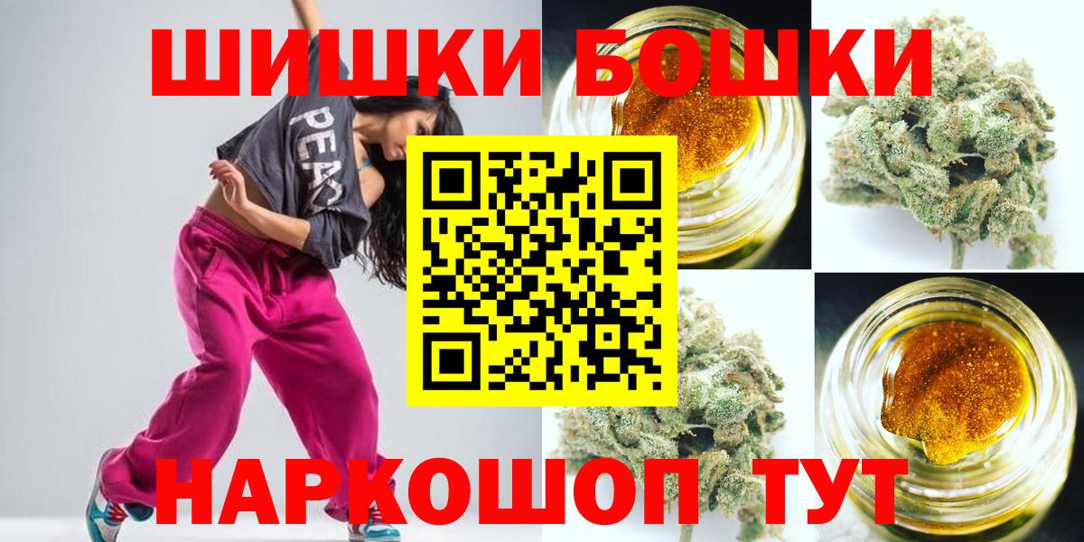 Бошки Шишки сатива Новошахтинск